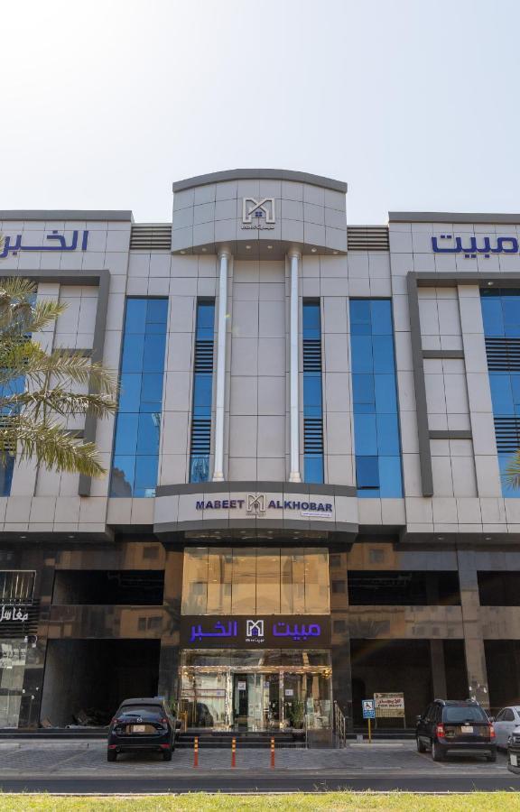 مبيت الخبر للأجنحة الفندقية Al Khobar Luaran gambar